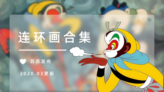 连环画  4000多本 共76GB