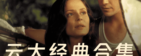 云中漫步特效字幕影视专题