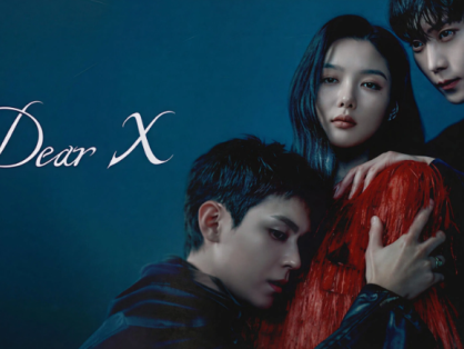 亲爱的X 친애하는 X (2025)